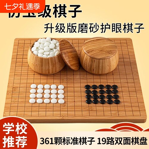 新款学生比赛五子棋套装