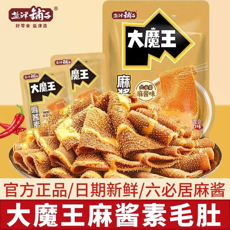盐津铺子大魔王素毛肚六必居麻酱味魔芋小吃零食网红爆款休闲食品