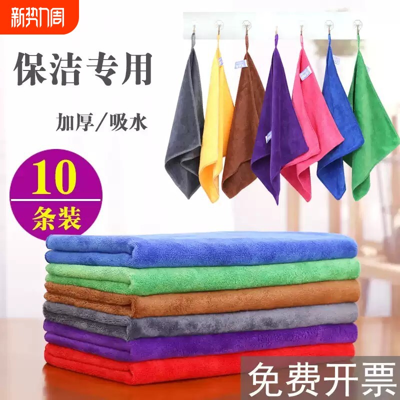 家政保洁专用毛巾擦地擦家具厨房洗碗布吸水不掉毛加厚抹布擦桌子