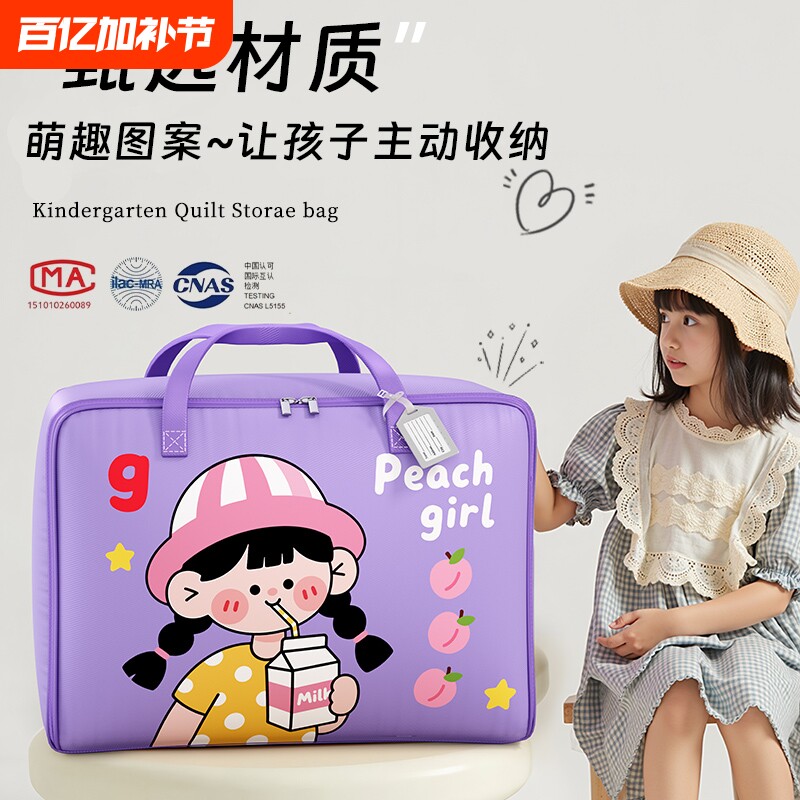 幼儿园被子收纳袋大容量入园装被褥棉被枕头手提袋防水卡通棉被袋