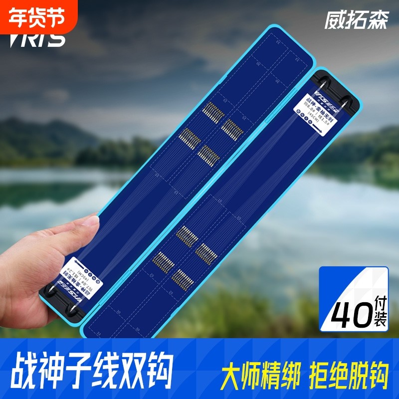 威拓森 金袖进口子线双钩成品鲫鱼专用钓鱼袖钩绑好正品鱼钩精品