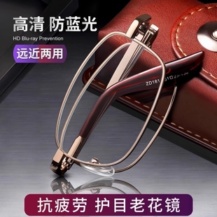 折叠老花眼镜男士 老人老光眼镜 女高清防蓝光便携超轻远近两用正品