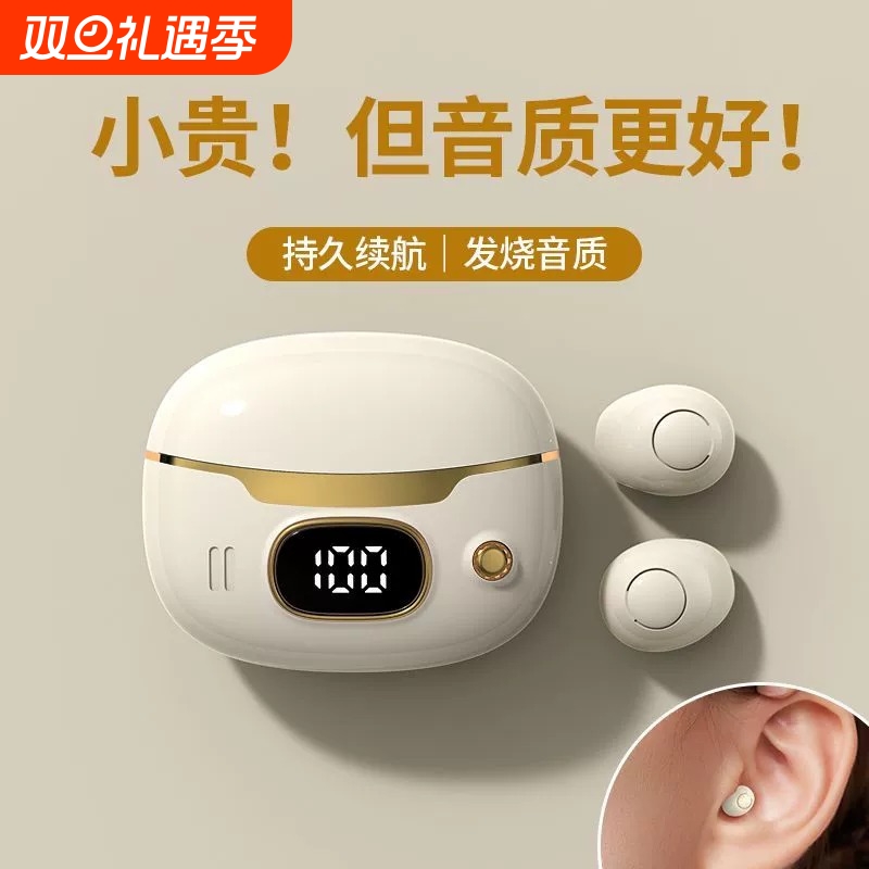 柏林之声蓝牙耳机2024新款睡眠迷你隐形降噪入耳式适用华为苹果