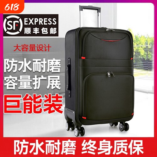 大容量行李箱结实耐用牛津布28寸