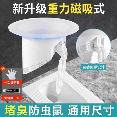 厕所地漏防臭器卫生间下水道防反味小飞虫神器便池盖通用下水管