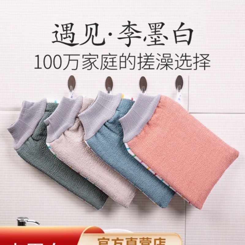 李墨白AB粗细双面搓澡巾强力搓泥家用洗澡巾搓灰手套男女搓澡神器