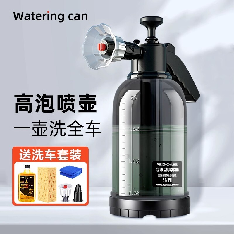 喷壶洗车泡沫专用壶洗车液水蜡增气压式家用高压水枪喷