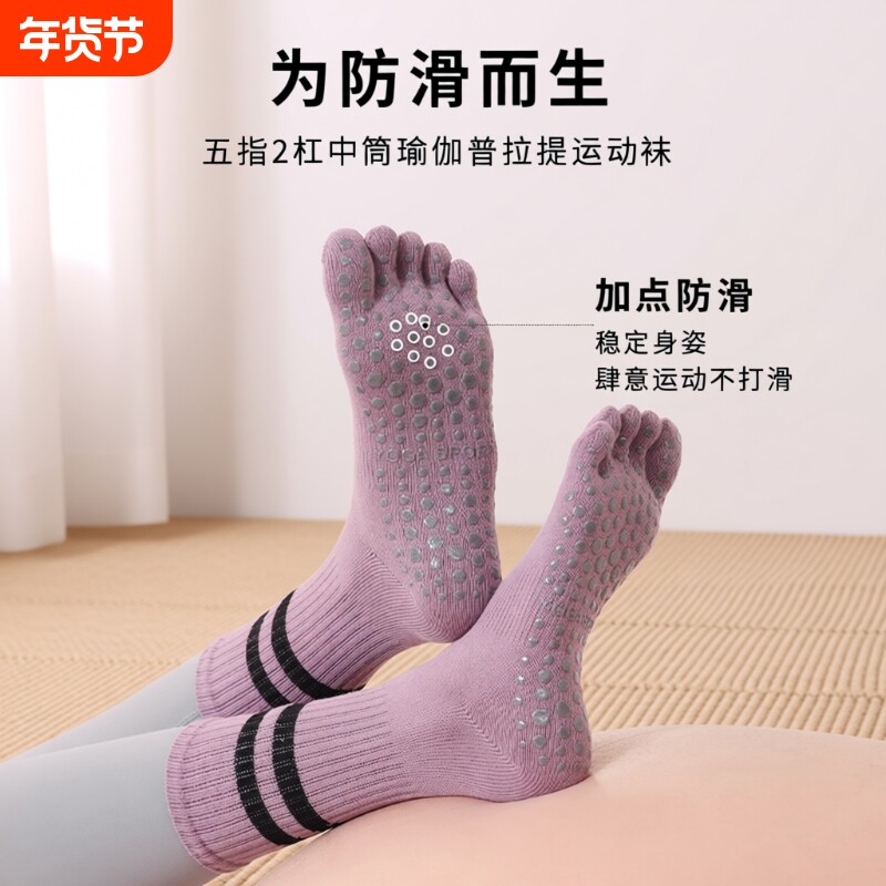 瑜伽袜子女中筒防滑硅胶室内健身舞蹈普拉提运动成人地板短袜
