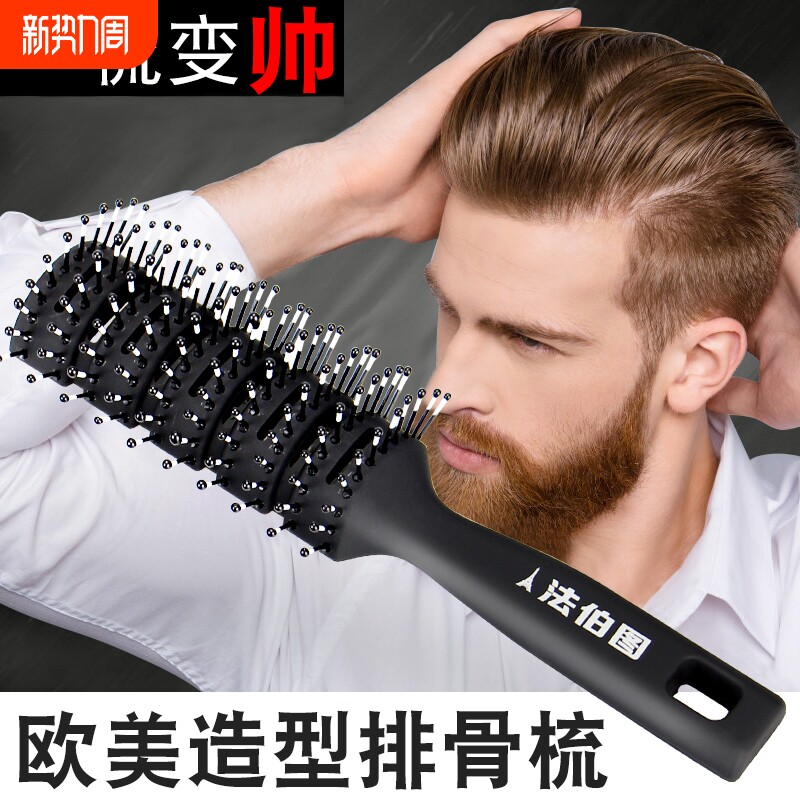 法伯图蓬松造型梳子排骨梳家用高颅顶吹头发男女发型师专用头梳