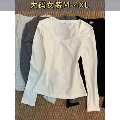 白色正肩U领纯棉长袖t恤女春秋季大码修身显瘦纯欲风打底衫内搭J