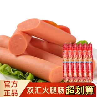 王中王火腿肠整箱批发香肠双汇35g50g60g即食粗零食烤肠淀粉鸡肉