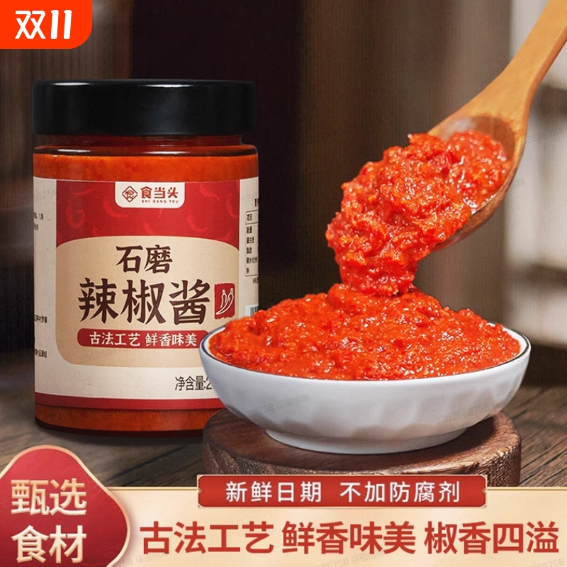 【董宇辉推荐】江西石磨辣椒酱