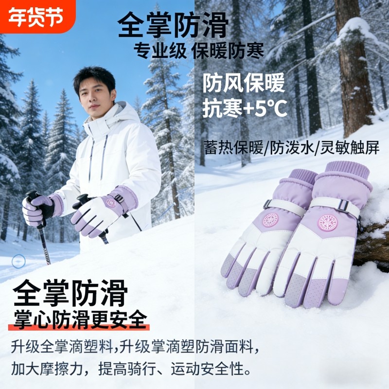 冬季滑雪手套可触屏加绒保暖加厚骑行防水防风寒防滑户外蓝色防寒,户外/登山/野营/旅行用品,滑雪手套,淘宝优惠券,粉丝福利购,淘宝优惠卷