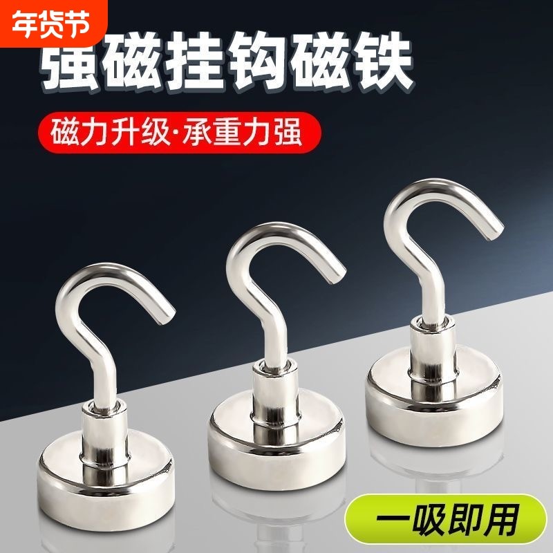 强磁铁挂钩免打孔磁吸收纳门后冰箱卫生间强力磁性吸铁石旋转粘钩,收纳整理,挂钩/粘钩,淘宝优惠券,粉丝福利购,淘宝优惠卷