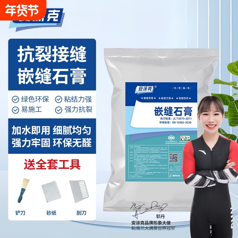 快速天然嵌缝石膏粉墙面修补线槽找平批嵌材料环保墙洞修复抗裂,基础建材,腻子/批嵌材料,淘宝优惠券,粉丝福利购,淘宝优惠卷