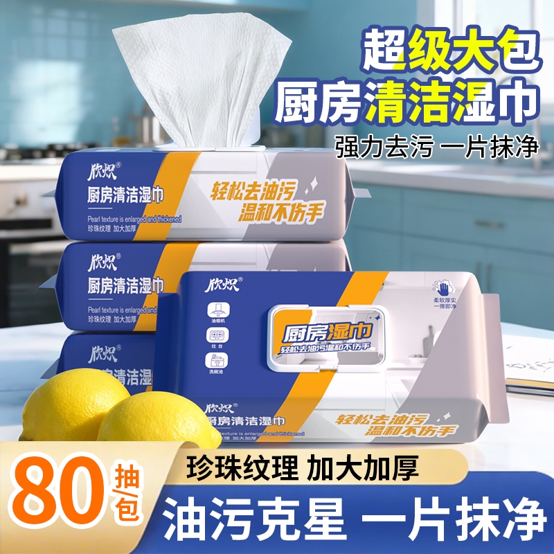 一包可用一整月的厨房清洁神器