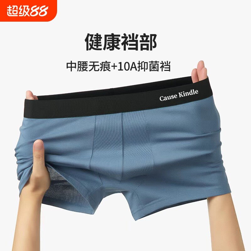 Cause kindle男士内裤纯棉男生四角裤无痕裤衩透气大码平角短裤头图片