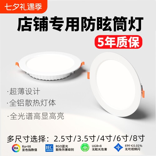 超亮LED嵌入式筒灯|173人收藏