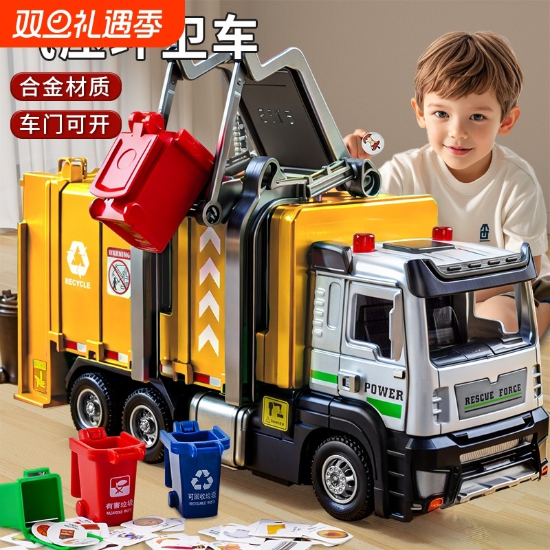 合金垃圾车玩具儿童环卫工程车扫地车清洁车模型清运车男孩分类