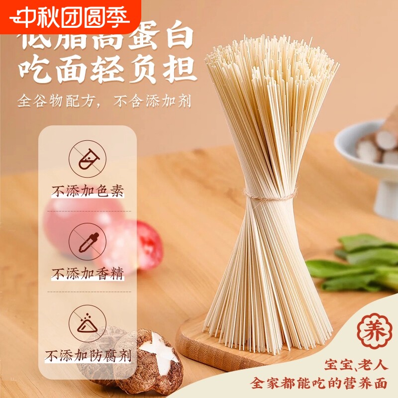 茯苓薏米铁棍山药挂面										