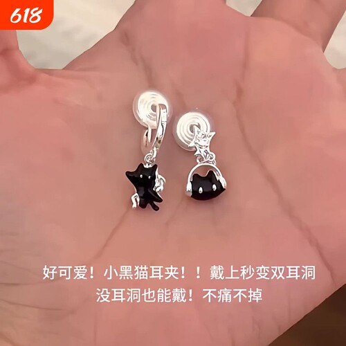小猫耳夹可爱卡通小黑猫耳钉个性甜酷无耳洞耳饰黑色小巧学生耳钉