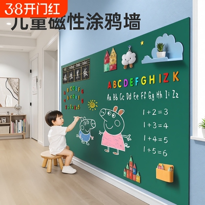 黑板家用教学可擦写可移除墙贴纸记事板磁性无尘小黑板儿童涂鸦画画板磁吸板小学生写字板磁力墙面客厅不伤墙