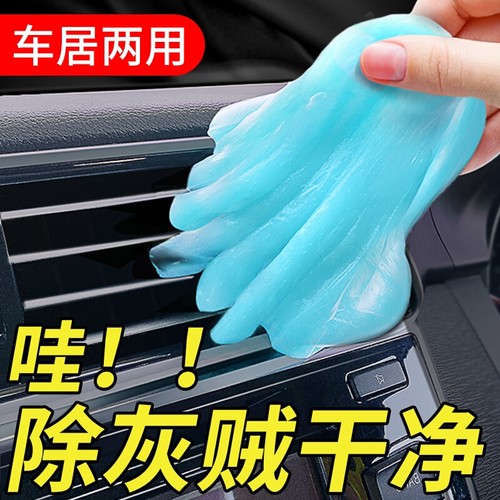 灰尘吸尘泥车用清洗清洁胶