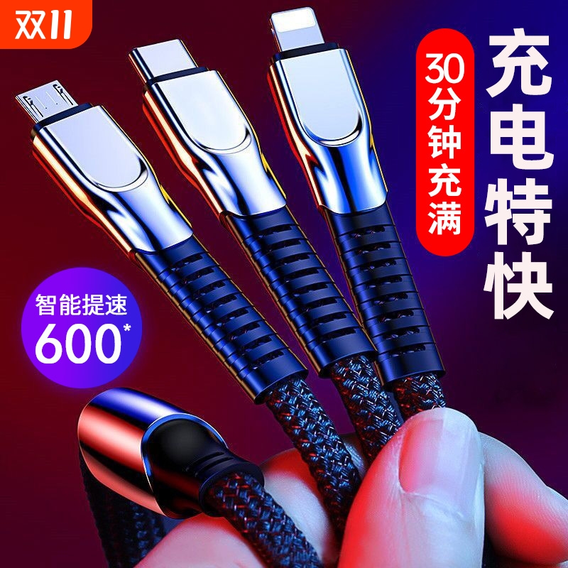 200W超级快充数据线三合一手机充电线一拖三适用苹果15小米安卓OPPO华为荣耀vivo充电器线6A闪充平板车载通用