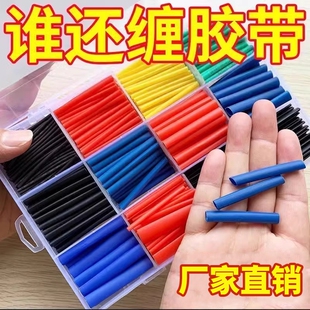 热缩管数据线修复绝缘套管电工电线汽车线束保护套收缩管彩色套装