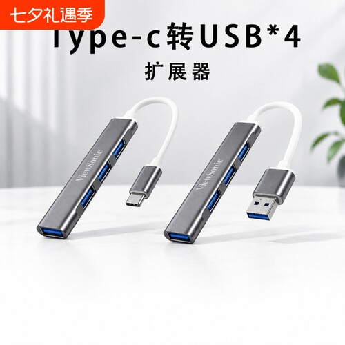 扩展器USB多口扩展坞typec拓展坞笔记本电脑u盘转换接口插头延长集分线器供电直插四合一