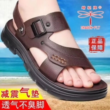 2025夏季两用男凉鞋真皮软底休闲凉拖新款沙滩鞋驾车鞋皮鞋耐磨