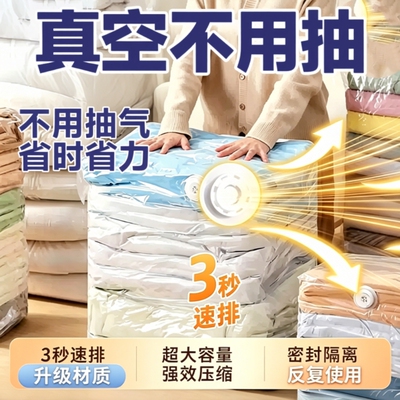 免抽气真空压缩袋衣服收纳袋加厚衣物被子防潮专用棉被大容量立体