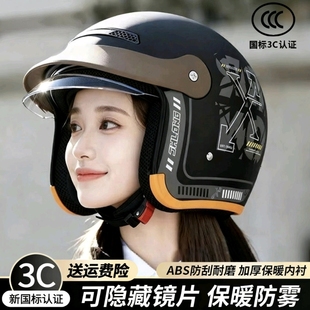 头盔2025新款 通用保暖半盔 3C认证电动车摩托车骑行安全帽四季