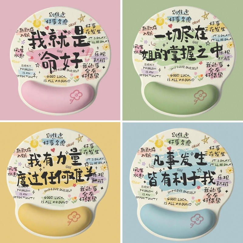 创意文字鼠标垫护腕手托办公防腱鞘炎电脑硅胶手腕垫男女生工位垫