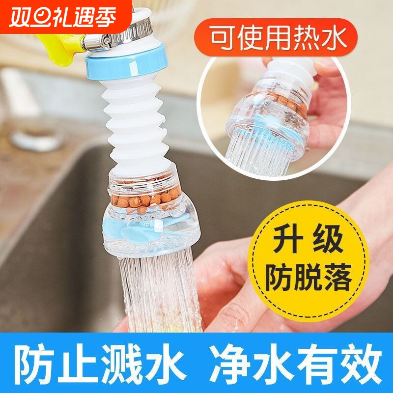 水龙头过滤器花洒节水器防溅过滤嘴滤水器过滤阀净水厨房伸缩面盆