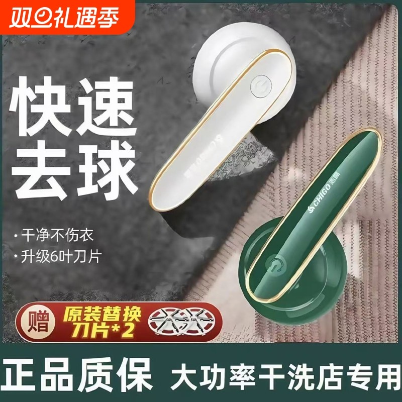 志高毛球修剪器剃毛器衣服毛球起球去毛球神器家用电动除毛粘毛器