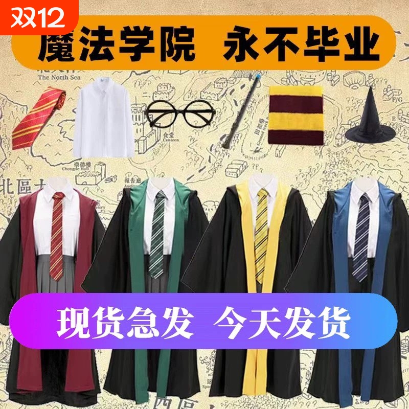哈利波特学院长袍服装儿童魔法袍衣服周边COS斗篷校服万圣节表演