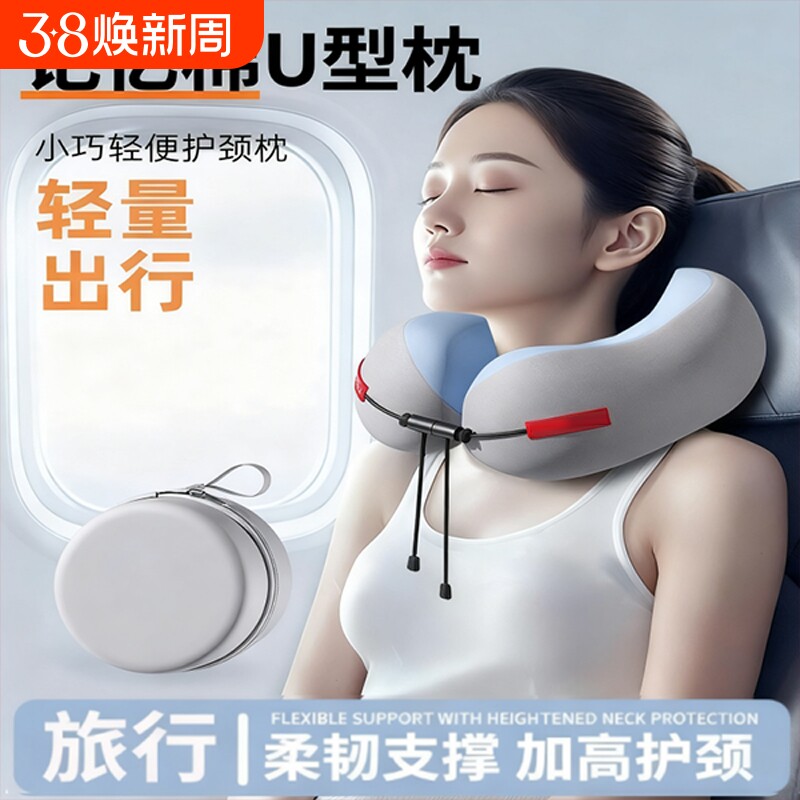 记忆棉颈枕u型护颈枕头脖子靠枕睡觉专用颈椎头枕脖枕旅行睡觉枕