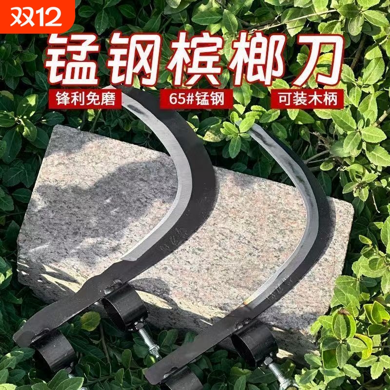 槟榔刀农用割水草高空摘香