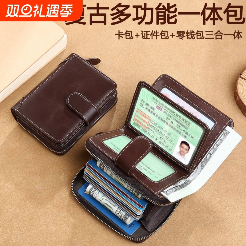 钱包男士2025复古短款驾驶证卡包一体大容量多功能竖款钱夹证件