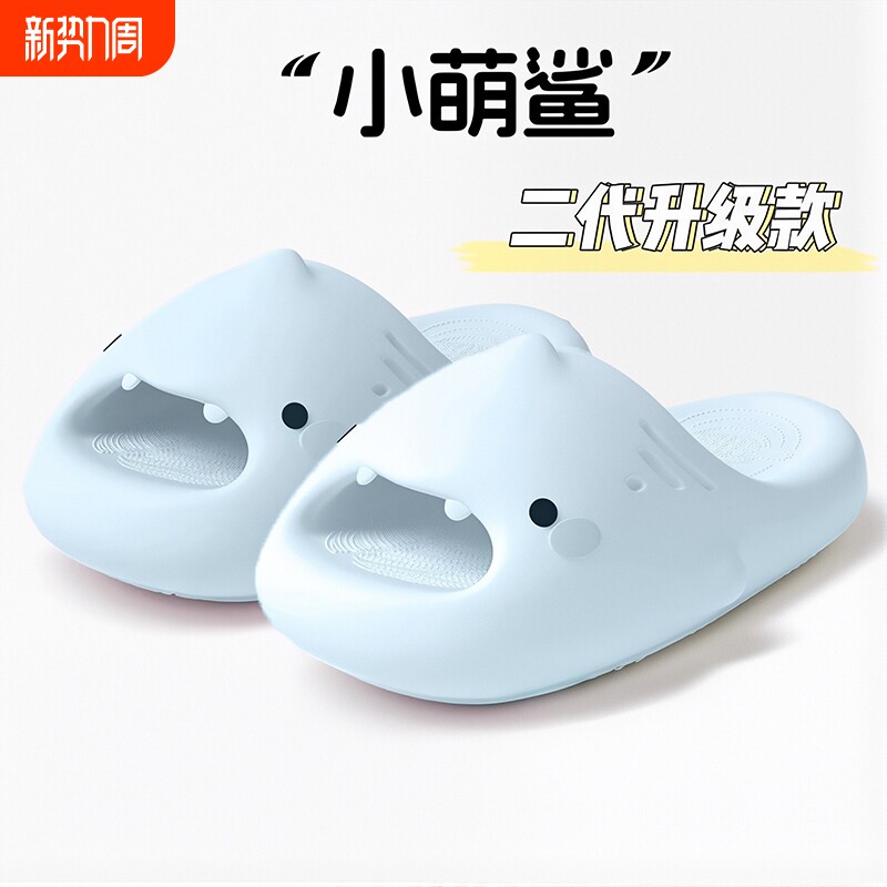 鲨鱼拖鞋女夏家居室内可爱厚底浴室洗澡防滑情侣外穿凉拖鞋男鞋子