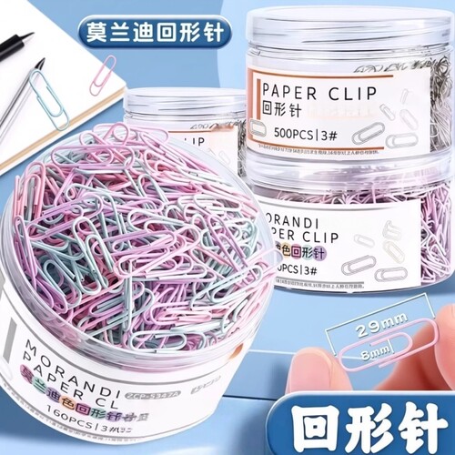 彩色曲别针回形针办公用品镀镍回型曲扣针夹子办公可爱固定针学生金属装订回形针莫兰迪色曲别针彩色创意文件