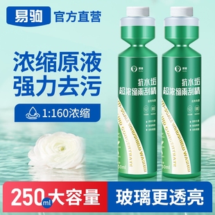 汽车玻璃水强力去污去油膜车用超浓缩雨刷精雨刮水四季 通用浓缩液