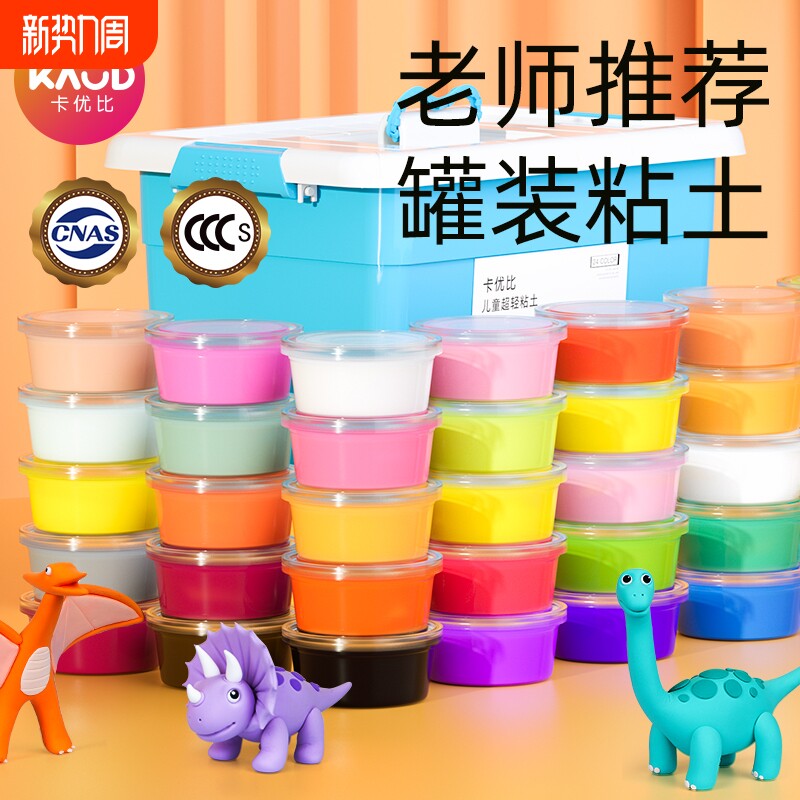 超轻粘土彩泥橡皮泥儿童无毒手办diy材料幼儿园玩具专用粘土6彩色