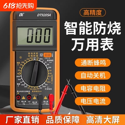 【原装精工】万用表数字高精度