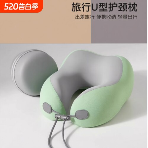 【您的好友已购买】U型护颈枕