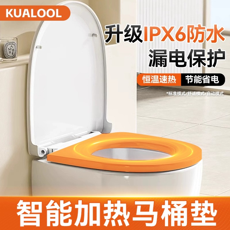 新款智能加热马桶盖座圈通用家用普通坐垫恒温电动UV型盖板坐便器