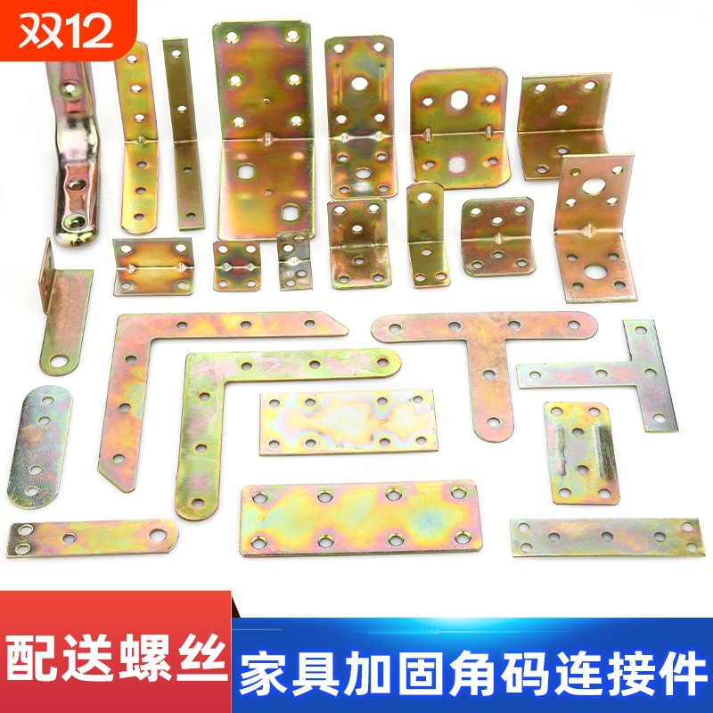 铁角码三角铁90度直角固定器木板连接件片铁片l型支架家具加固t拐
