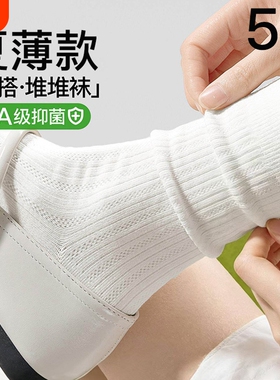 白色堆堆袜子女款2026新款爆款中筒袜春夏无骨花边运动防臭长筒袜