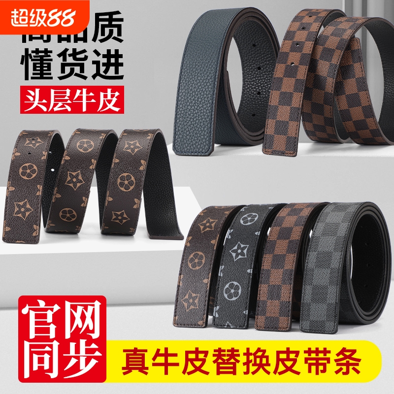 进口不带头皮带男真皮头层牛皮适用大牌带身无扣带配件替换平滑扣